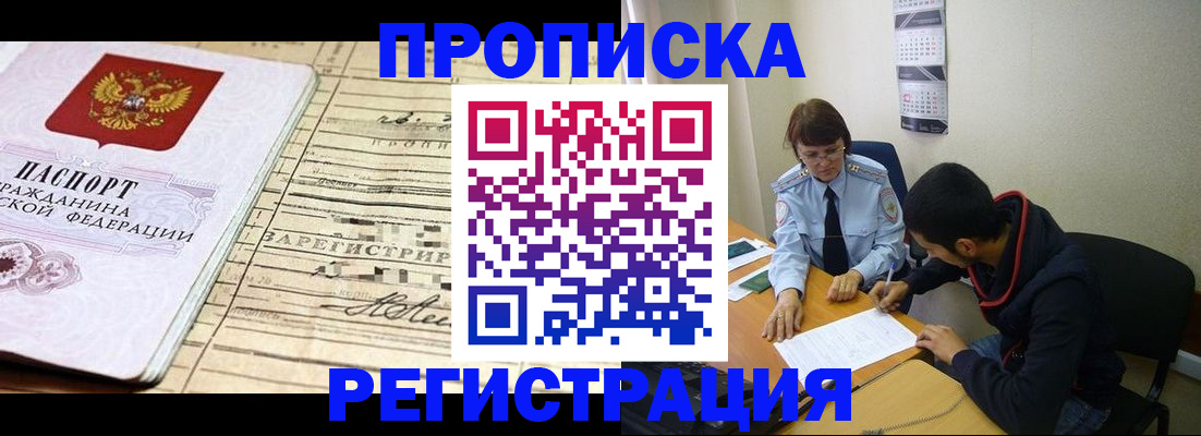 регистрация в Нерехте