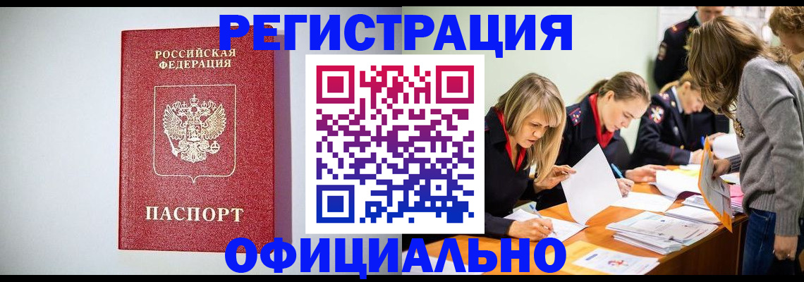 временная регистрация в квартире в Нерехте