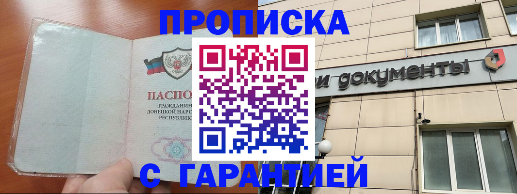 прописка законно в Нерехте