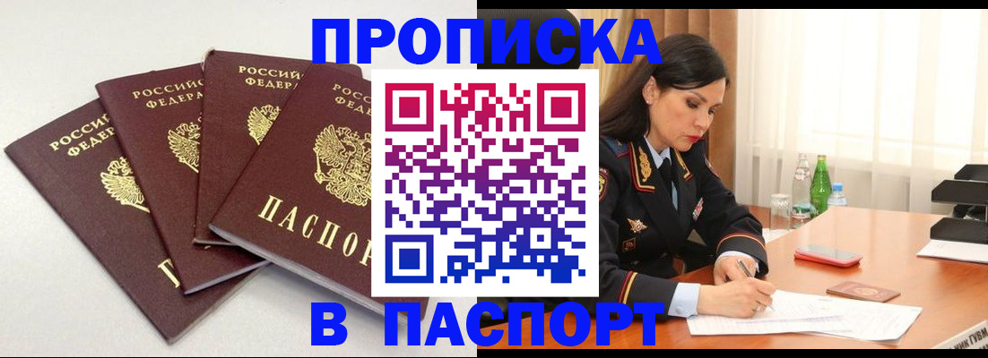 временная регистрация надежно в Нерехте