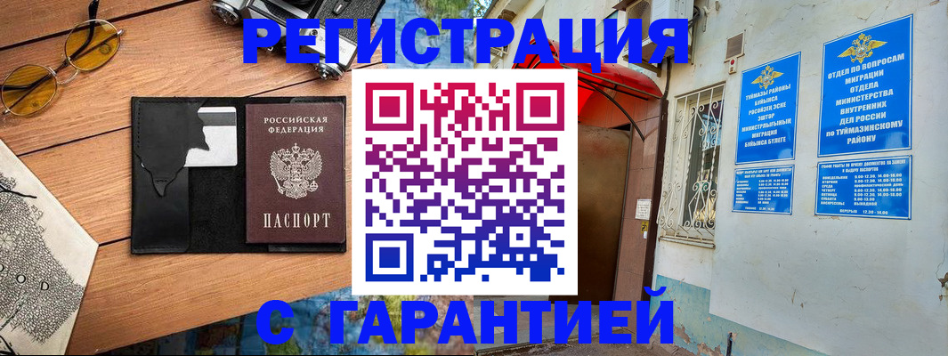 временная регистрация в Нерехте